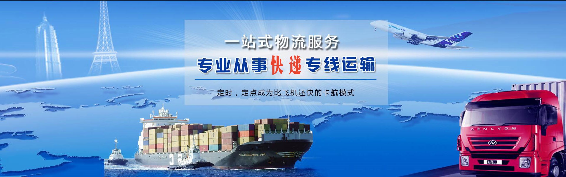 黄埔到北京物流公司-黄埔至北京物流专线-黄埔空运到北京-优时通物流有限公司